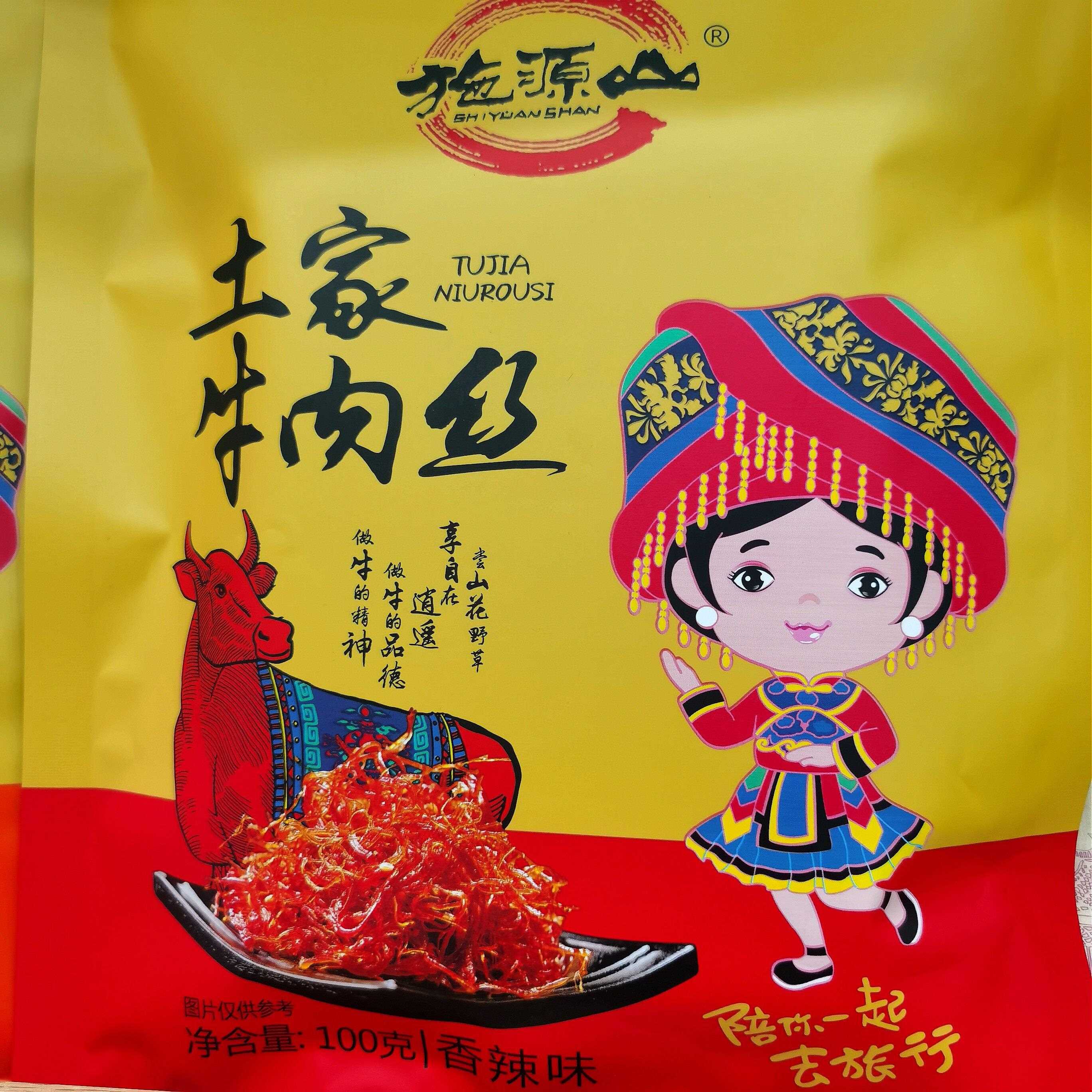 施源山土家牛肉丝五香味香辣味开 袋即食休闲 零食小吃100g