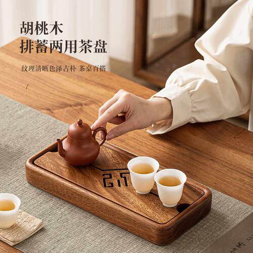 胡桃木茶盘家用小型干泡台实木功夫茶具托盘储水式沥水小茶海简约