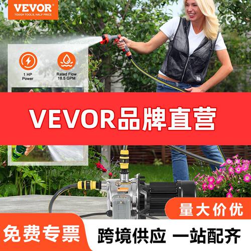 VEVOR不锈钢浅井喷射泵18.5加仑每分钟147.6英尺流量灌溉水泵