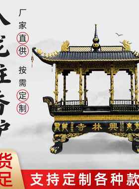 大型香炉寺庙八龙柱大香炉大号铸铁铜香炉祠堂长方形香炉露天香插