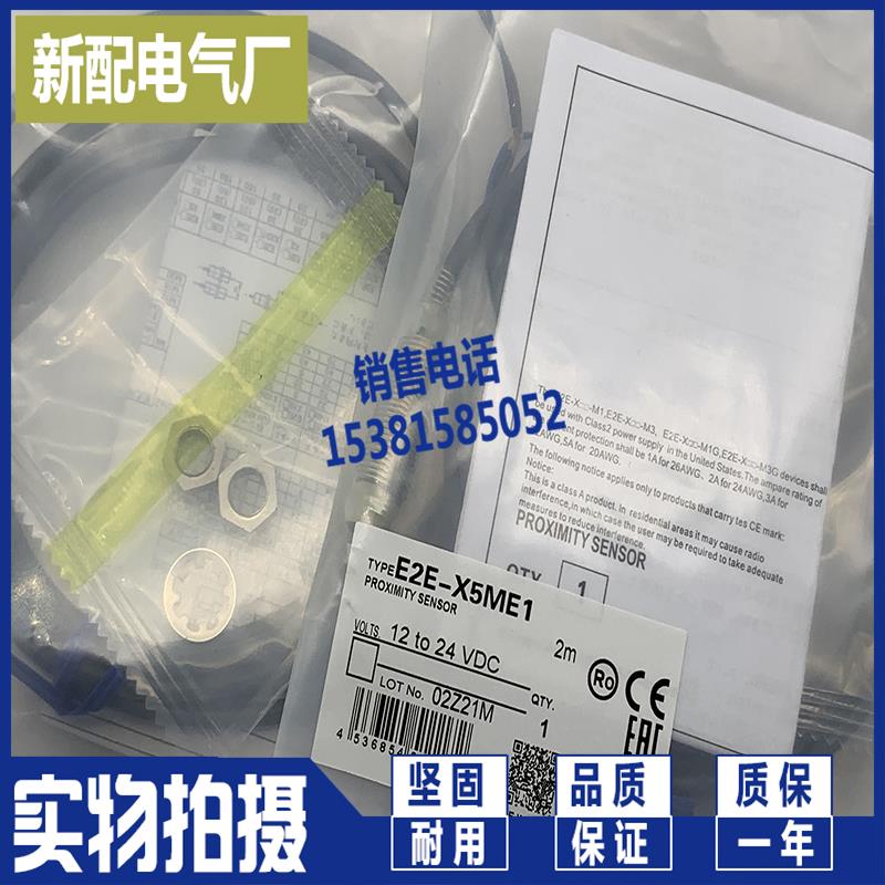 XP E2E-C05S01-WC-C1 E2E-C05S01-WC-C2 B1 B2 感应开关 型号齐全