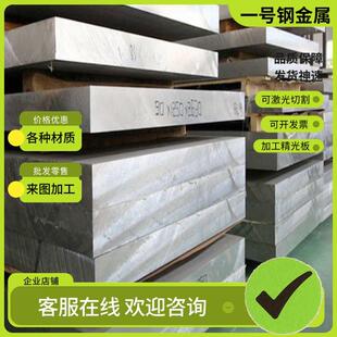 5053铝块 铝板6061 铝条 2024 7A04铝棒2A12铝合金6063 7072 7075