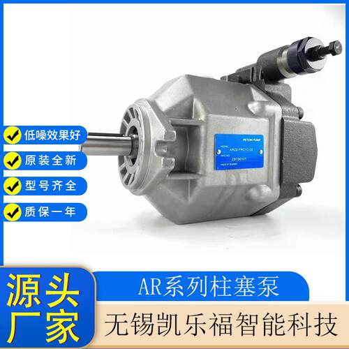 凯乐福轴向柱塞泵AR16FR01BK10Y-1冲床油泵塑料成型机油泵