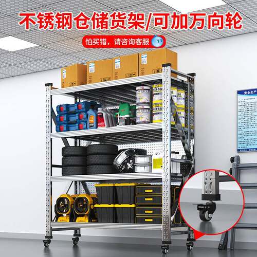 304不锈钢仓储货架多层仓库厨房加厚冷库房地下室工厂商用储物架