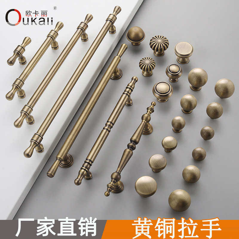 欧卡丽黄铜古铜色拉手法式复古柜门衣柜家具门把手美式橱柜抽屉拉,住宅家具,拉手,淘宝优惠券,粉丝福利购,淘宝优惠卷