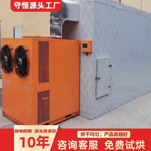 竹笋热泵烘干机农副产品干燥设备空气能笋干笋片烘干箱
