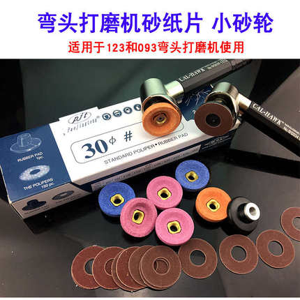 气动打磨机背胶砂纸片自粘圆盘打磨弯头123碗型小砂轮不干胶30mm