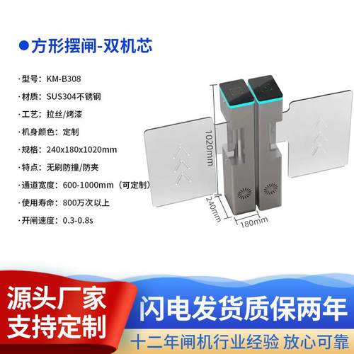 小区方形小摆闸智能通道超市市政工程出入口闸机高档健身房通道闸