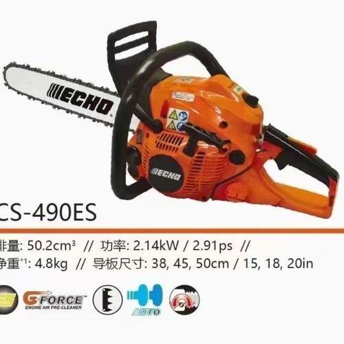 爱可490ES油锯轻量化,排量50.2cm4.8公斤功率2.14KW伐木锯