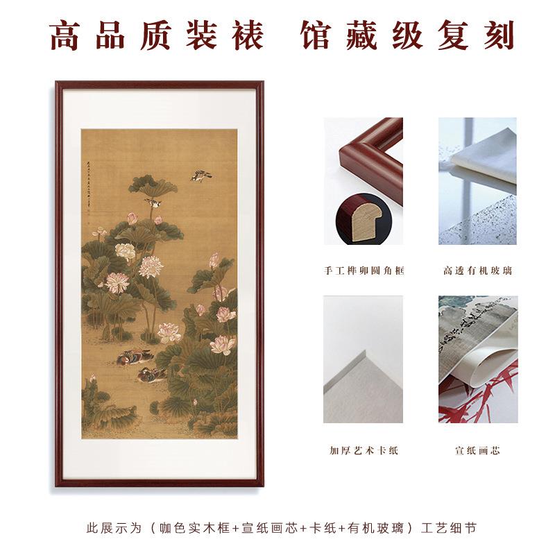 荷塘鸳鸯玄关装饰画新中式客厅入户壁画办公室书房茶室中古挂画