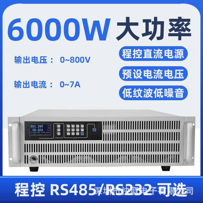 SPPS8007直流稳压电源可调800V7A测试老化节能灯逆变器电镀电解
