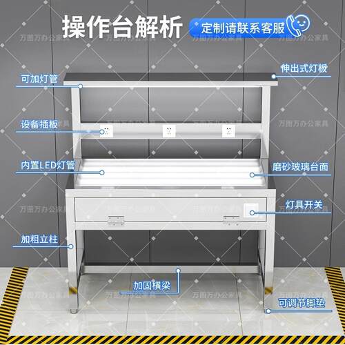 不锈钢灯检台检验桌检验台钢网品检验台工厂检修桌实验室检测光桌