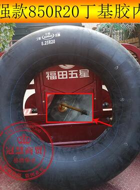 货车堆高机丁基胶加强加厚载重内胎650/700/750/825R16R15 825R20