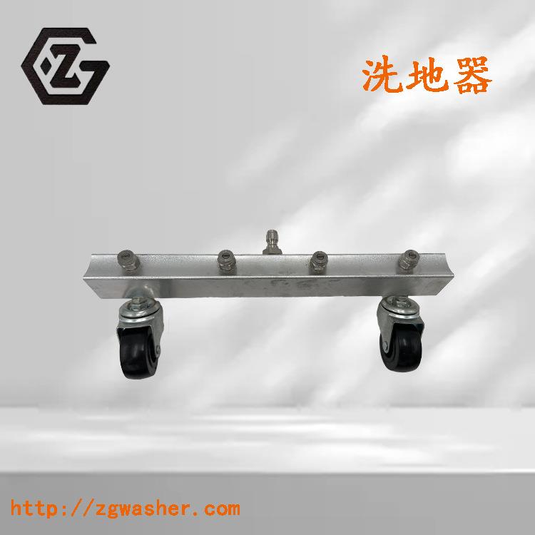 高压洗车机路面清洗汽车底盘清洗器手推式便捷清洗马路路面