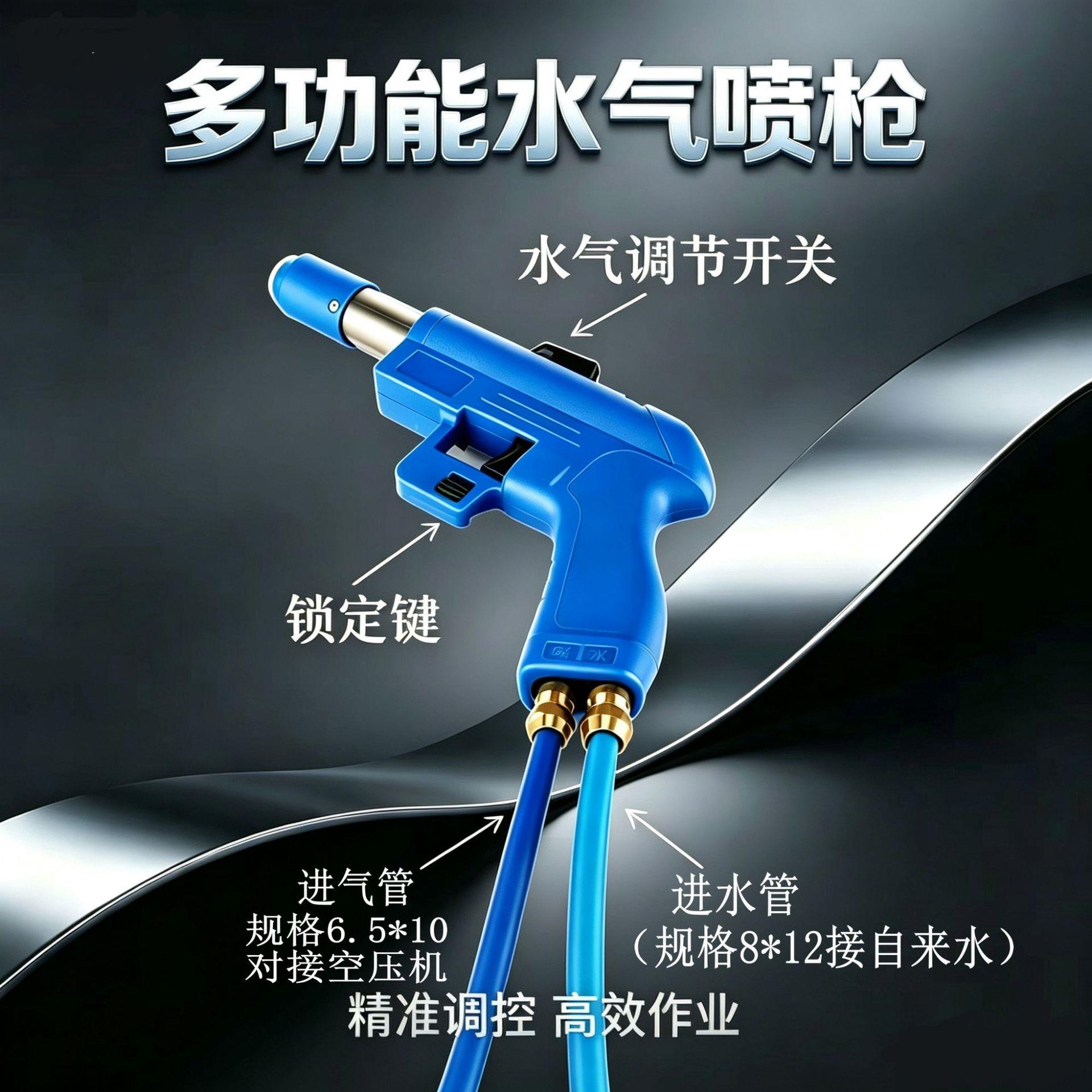水气混合双管枪 水汽混合卷管器压洗车水枪 水气枪一体清洗枪