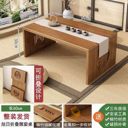 正品飘窗小茶桌子可折叠桌家炕用榻榻米非实木几中式茶桌饭吃窗台