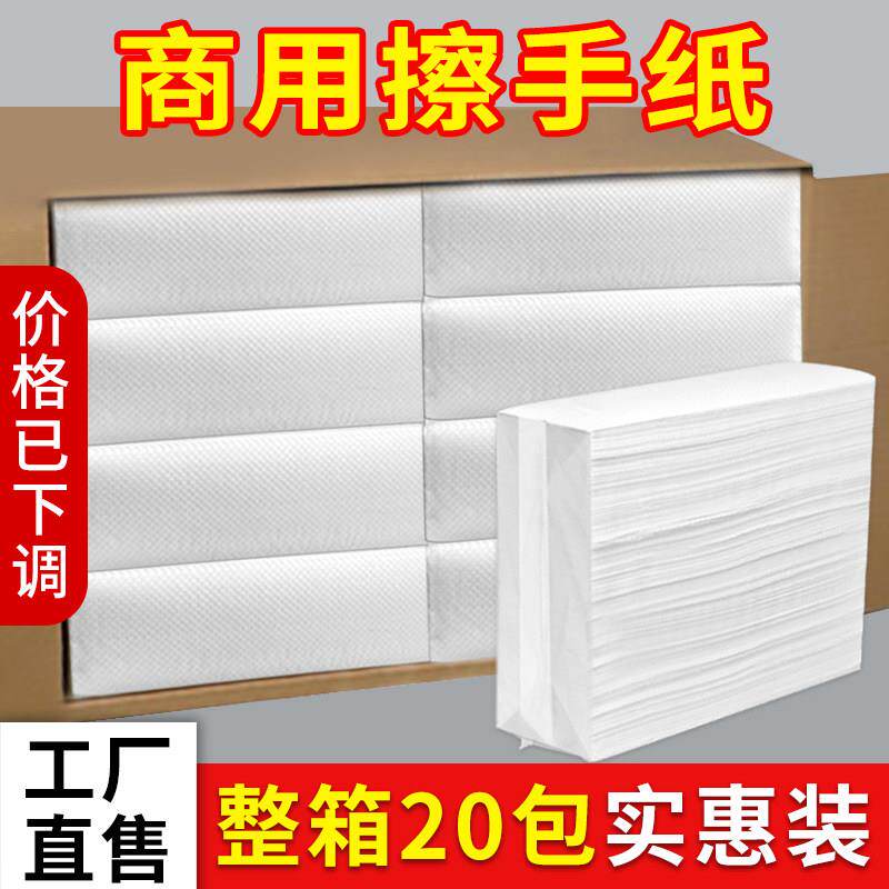 20包卫生纸商用整箱家用厨房纸巾酒店化妆室厕所檫卫生纸洗手间抽