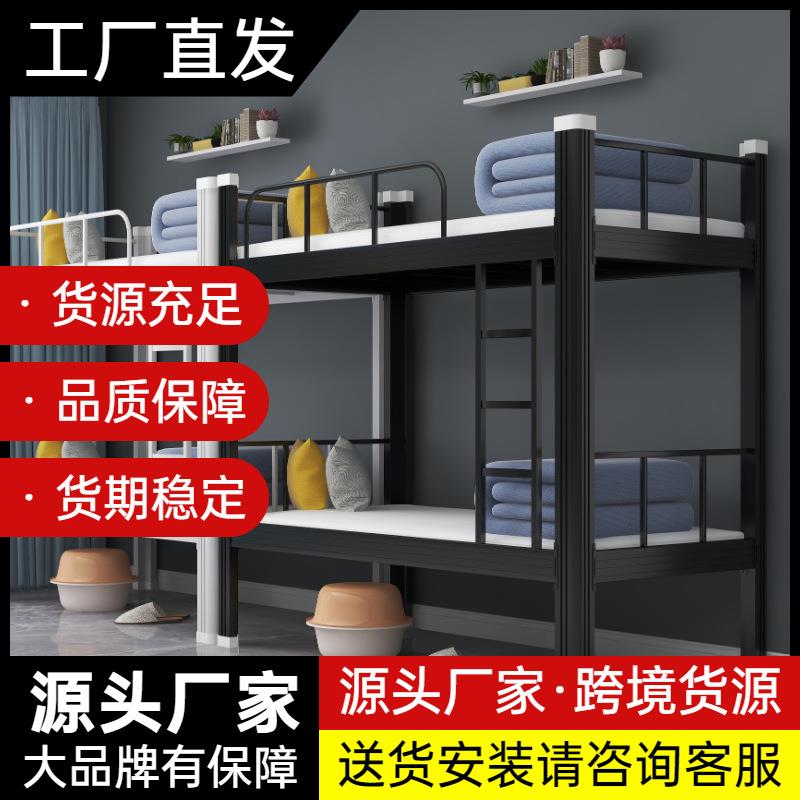 双层铁床工地员工宿舍床、学校宿舍床、员工铁床、学生宿舍床