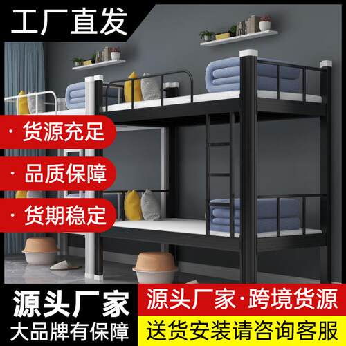 校工地员工宿舍床、双层铁床学宿舍床、铁工690床、学生宿舍员床