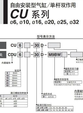 SMC原装气缸CDU6/10/16/20/25/32-5D-10D-15D-20D-25D-30D-40D CU