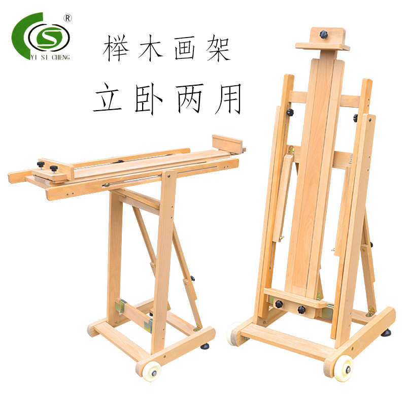藝思成 HJ-16 櫸木/木質 大滾輪便攜立臥兩用畫架 展示架 油畫架