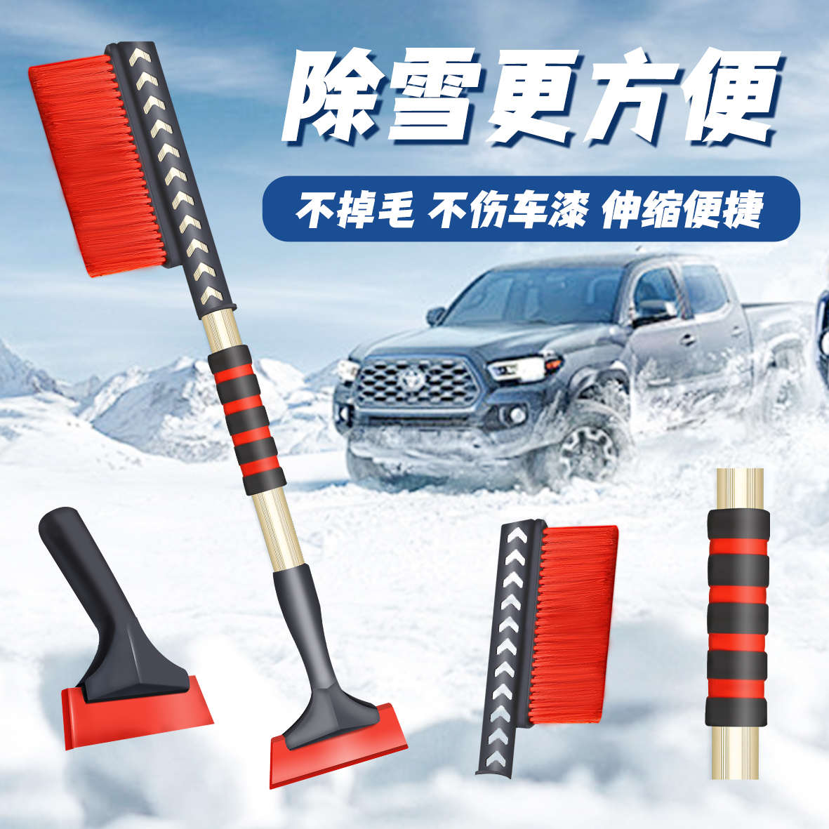 车用扫雪刷汽车除雪刮雪板神器冬季多功能清雪工具除雪铲子除冰铲
