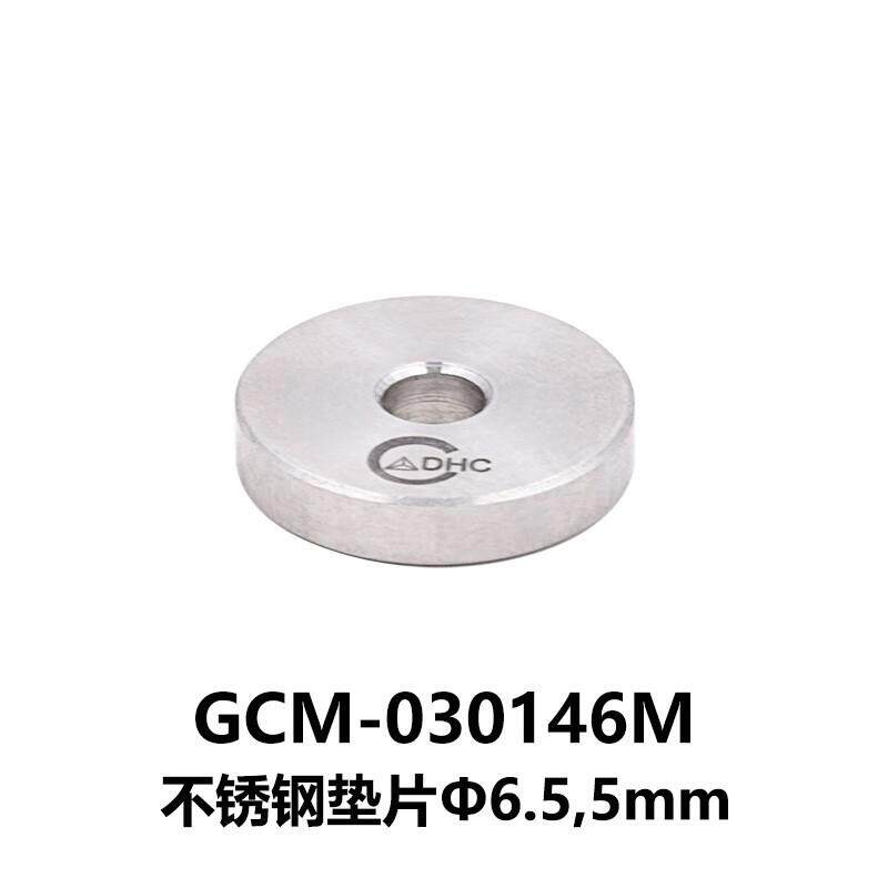 DHC GCM-03014系列Φ25.4不锈钢垫片 大恒光电 GCM-030146M