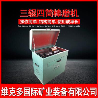 小型干湿两用卧式球磨机 XMB-70三辊四筒球磨机 矿石研磨球棒磨机