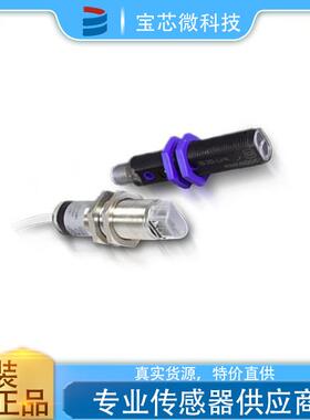 意大利Datalogic得利捷 光电传感器 型号S5N-MR-5-C10-PP