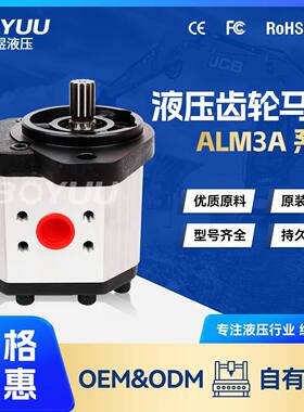 ALM3A-R-50-E1-S1齿轮泵用于工程机械汽车工业厂家直销