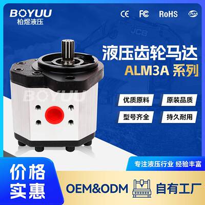 ALMA-R-50-E1-S1齿轮泵用于工程机械汽车工业厂家直销