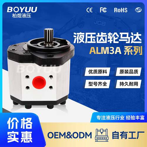 ALM3A-R-50-E1-S1齿轮泵用于工程机械汽车工业厂家直销