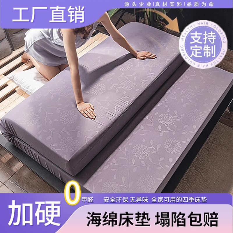 120D高密度海绵床垫家用1.8米学生宿舍单双人1.5加厚床褥硬垫租房