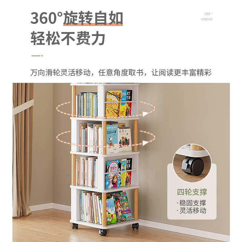 旋转书架落地360度简约儿童宝宝收纳绘本置物架家用简易学生书柜,住宅家具,儿童书柜,淘宝优惠券,粉丝福利购,淘宝优惠卷