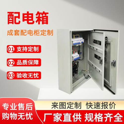 厂家直供控制配电箱路灯控制箱电动阀控制箱远程智能控制箱可定制