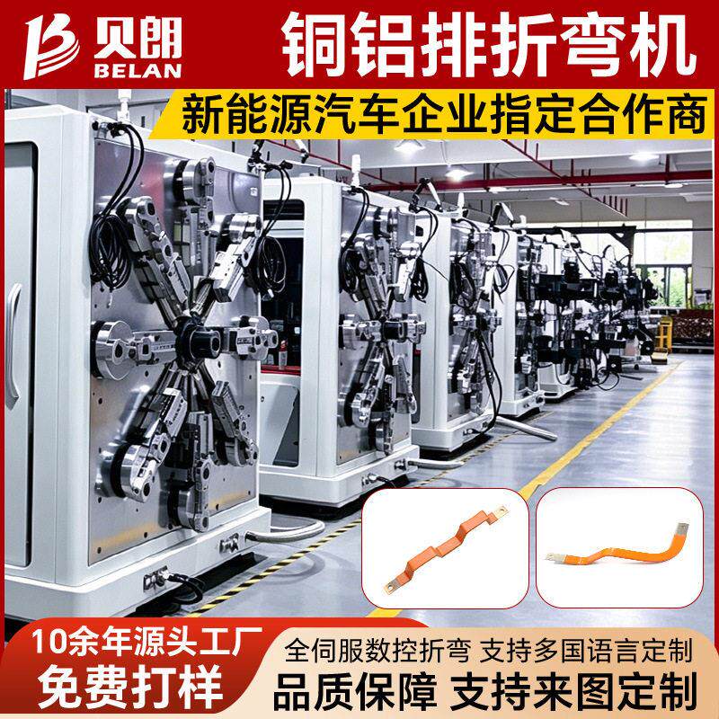 东莞新能源铜铝排折弯机光伏储能排成型机电箱母排冲孔折弯一体