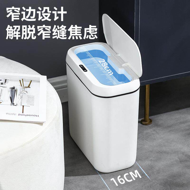 简约智能感应垃圾桶家用卧室静音收纳桶卫生间防臭纸桶客厅踢踢桶