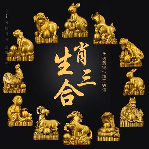 纯铜十二生肖摆件三合局鼠牛虎兔龙蛇马羊猴鸡狗猪生肖大号家居