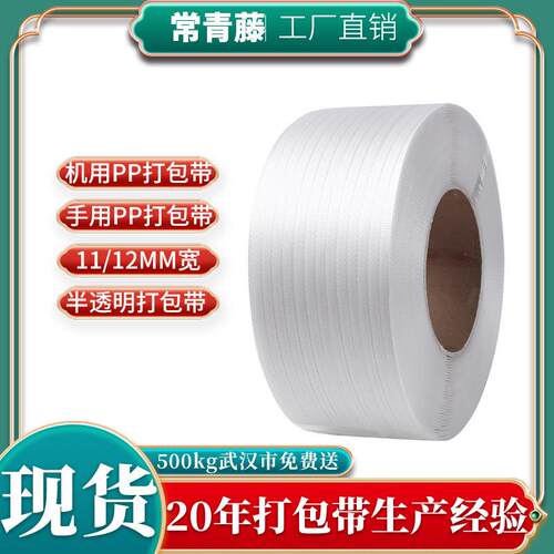 PP打包带多种颜色捆扎打包带机用手工货物固定打包带湖北武汉厂家
