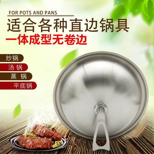 家用可立锅盖不锈钢加厚28/30/31/32/33/34/35/36/37/384042