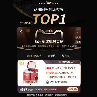 可口可乐制冰机商用奶茶店冰块制作机家用小型迷你宿舍酒吧造冰机