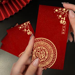 利是封2025加厚新款福字大号千元万元大吉大利高档贺喜字红包袋子