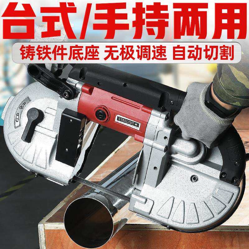 带锯机可拆卸底座便携手持锯床金属切割不锈钢型材通用小型带锯床