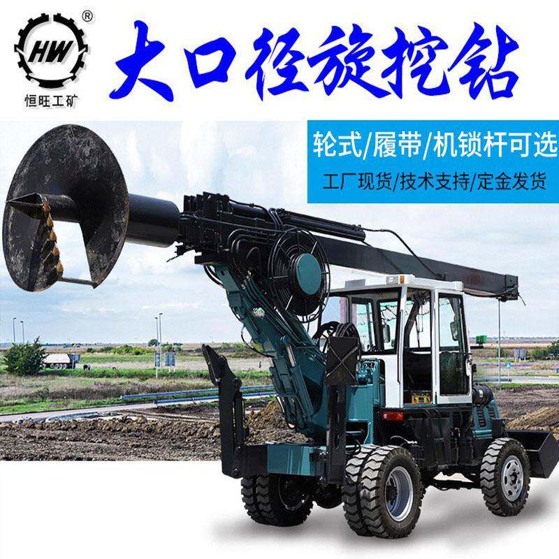 小型轮式旋挖钻机截齿钻头大孔径螺旋地基打桩机履带旋挖钻桩机