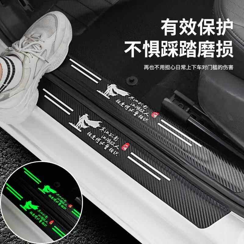汽车夜光门槛条迎宾踏板改装脚垫防踩踏内饰车门防护条防刮擦通用