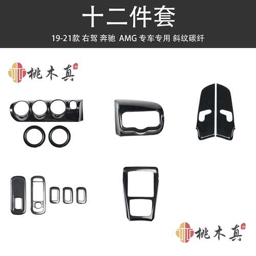 右驾AMG35 A35L内饰新款CLA改装A200L车内用品A45碳纤维改装CLA45