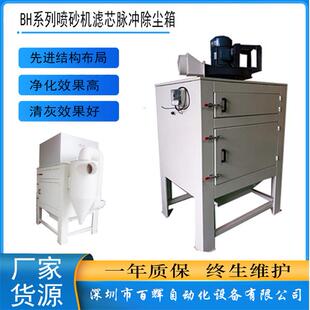 深圳厂家供应喷砂机除尘箱布袋式 除尘箱水除尘系统 除尘无尘滤芯式
