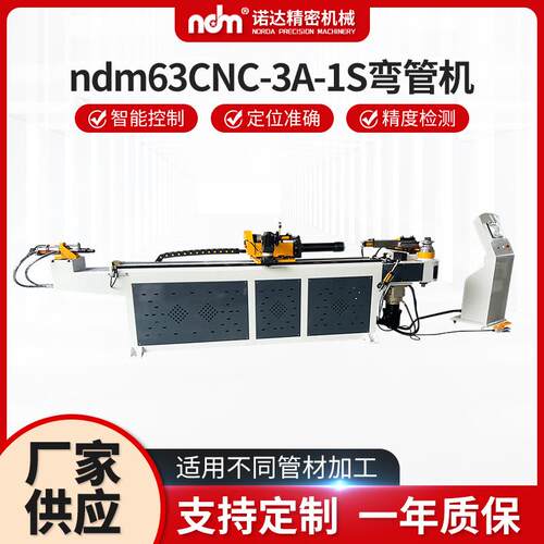 不锈钢管弯管机65CNC-3A-1S金属方管圆管全自动数控弯管机厂家