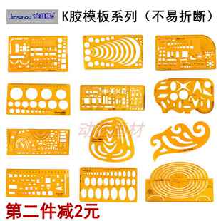 金丝猴模板绘图设计尺曲线画圆椭圆几何化工电工半径室内建筑家俱