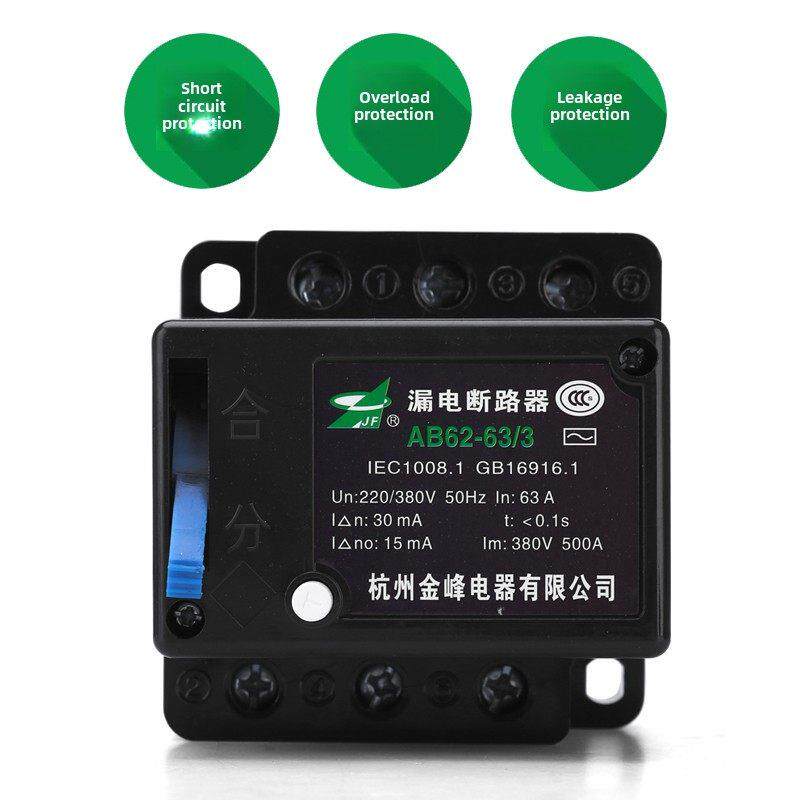 AB62-20A 32A 40A 63A 金峰杭州萧山漏电断路保护器2P 3P 4P漏保